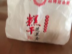 -芝兰斋糕干店(平山道店)