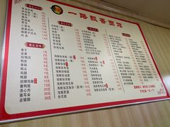 -一路飘香面馆