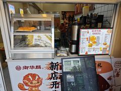 -御华麟·港奶·港包·港咖(解放路第二市场店)