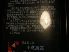 -日本料理神拉面
