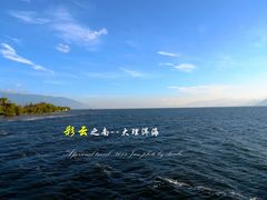 -大理洱海