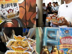 -老day牛杂(官也街总店)
