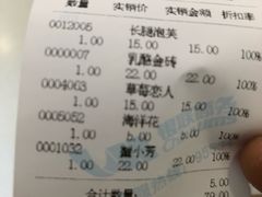 账单-美滋每客(太原龙湖苏宁百货店)