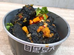 -自黑豆夫·臭豆腐夹馍(四海唐人街店)