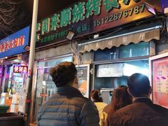 门面-同来顺烧烤餐厅(哈尔滨道店)