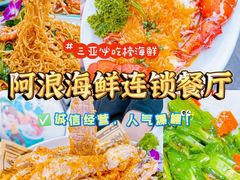 -三亚亚特兰蒂斯度假区