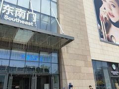 -天河城购物中心