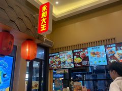 -永和大王(赤峰路二店)