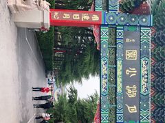 -莱西月湖公园