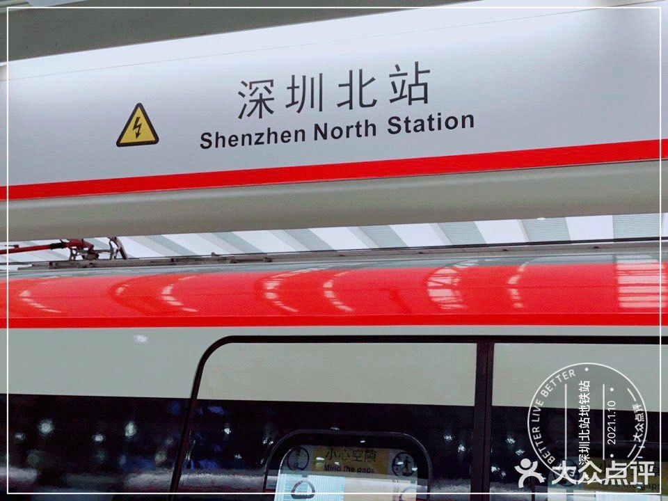 深圳地铁🚇4号线