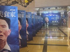 -大光明电影院(南京西路店)