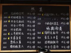 菜单-双合园·海鲜水饺青岛菜(南丰路店)