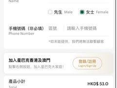 -星巴克(香港国际机场44号闸店)