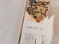 -阮大兴糕团(日月光中心店)