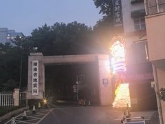 -长沙猫歌音乐餐厅(湖南女子大学店)