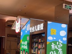 -西贝(深圳卓悦汇店)