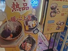 -Meet Fresh鮮芋仙(时代天街店)