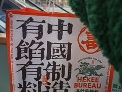-喜計局·饼行(南湖万达广场店)