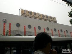 -上海光大会展中心国际大酒店