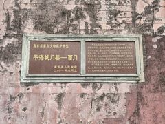 -平海古城