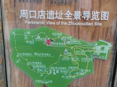 -周口店北京人遗址公园