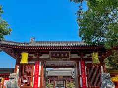 -西安华清御汤酒店