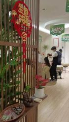 -森林头疗美容养发馆