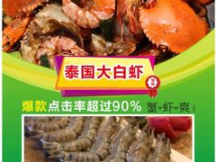 -七欣天香辣蟹火锅(南通任港路大润发店)