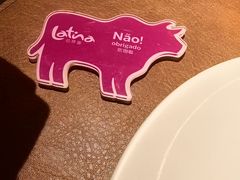 -拉蒂娜·巴西牛排馆 Latina·Brazilian Steakhouse(王府井喜悦店)