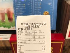 -美芝莲(东方宝泰店)