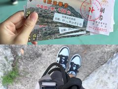 -马头山