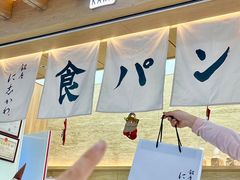 -银座仁志川GinzaNishikawa(长宁龙之梦店)