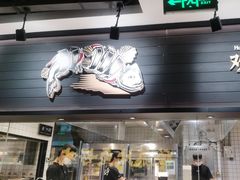 -太二酸菜鱼(赣州万象城店)