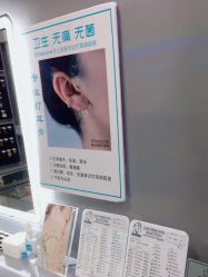 -Wisezone唯点穿耳打耳洞专业国际连锁品牌