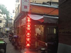 -金太粽(上海弄堂第一粽店)