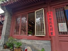 -万松老人塔
