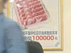 -楼外楼大刀肉传统火锅(西安大路店)