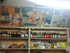 零售区-赵府街副食店