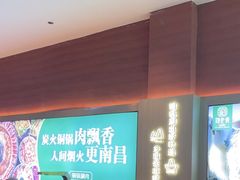 -刘老表·瓦罐汤涮肉(青云谱店)