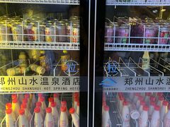 -山水温泉