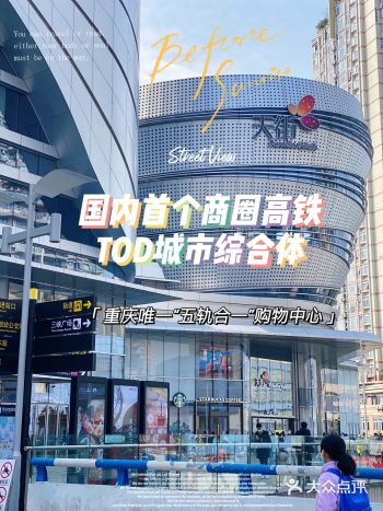 沙坪坝新晋地标商场｜龙湖重庆金沙天街