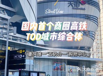 沙坪坝新晋地标商场｜龙湖重庆金沙天街