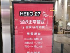 -HELLO 27 意面·沙拉·帕尼尼