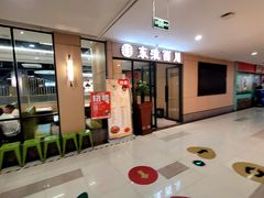 -东淮西川(国金店)