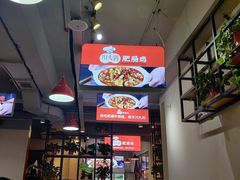 -川大刘肥肠鸡(北国店)