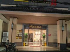 -小北江河鲜(新城店)