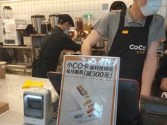 -CoCo都可(湖滨银泰店B区店)
