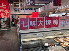 -7fresh七鲜(大族广场店)
