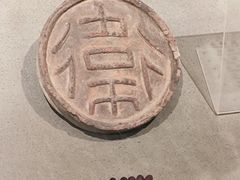 -古陶文明博物馆