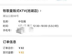 -牧歌量贩式KTV(池湖店)